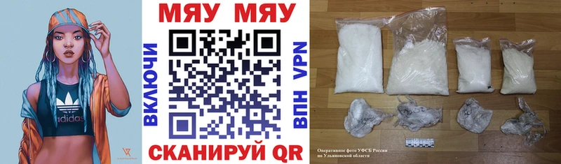 Наркотические вещества Бийск A-PVP Кокаин Псилоцибиновые грибы ГАШ МЕФ