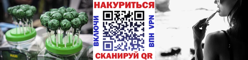 Еда ТГК конопля  Бийск 