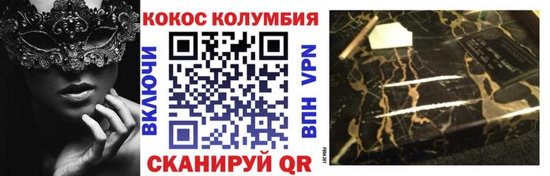 Кокаин Колумбийский  Бийск 