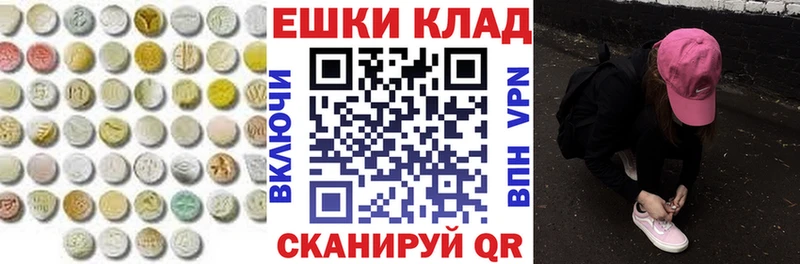 Экстази 300 mg  Бийск 