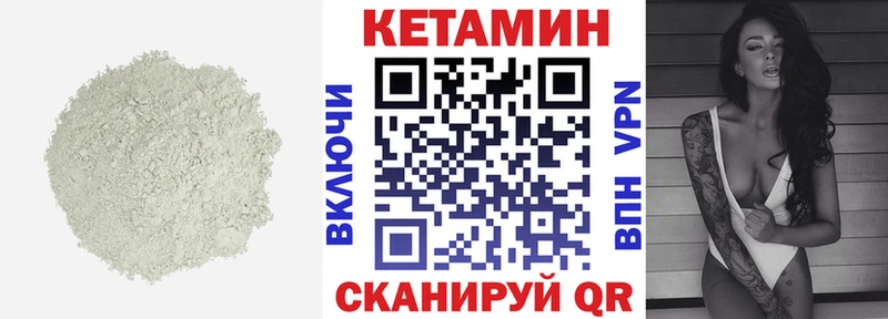 мориарти как зайти Бийск КЕТАМИН ketamine