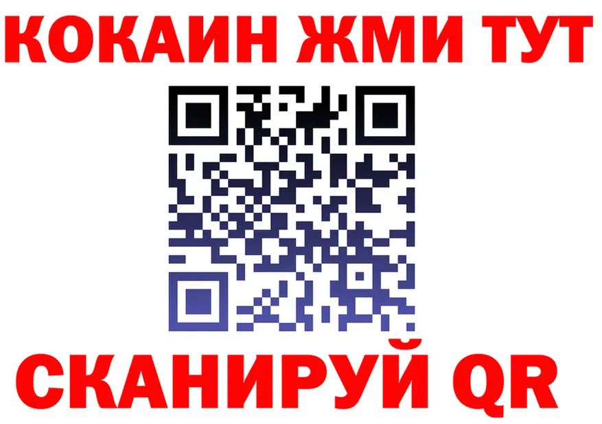 ГАШ 40% ТГК вход площадка OMG Бийск