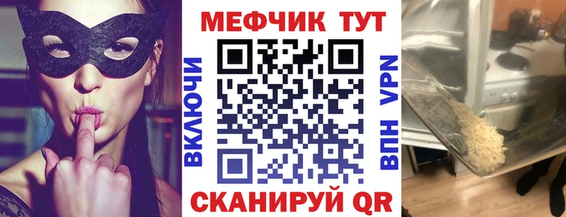 МЯУ-МЯУ 4 MMC  наркота  Бийск 