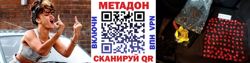 МЕТАДОН белоснежный  наркошоп  Бийск 