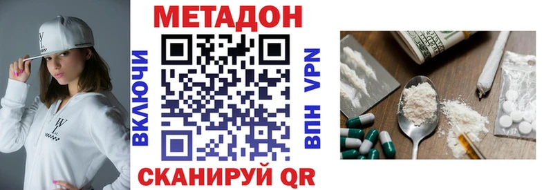 Метадон белоснежный Бийск