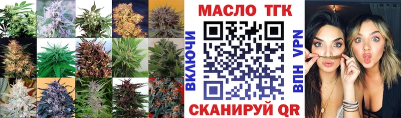 Дистиллят ТГК гашишное масло  Бийск 